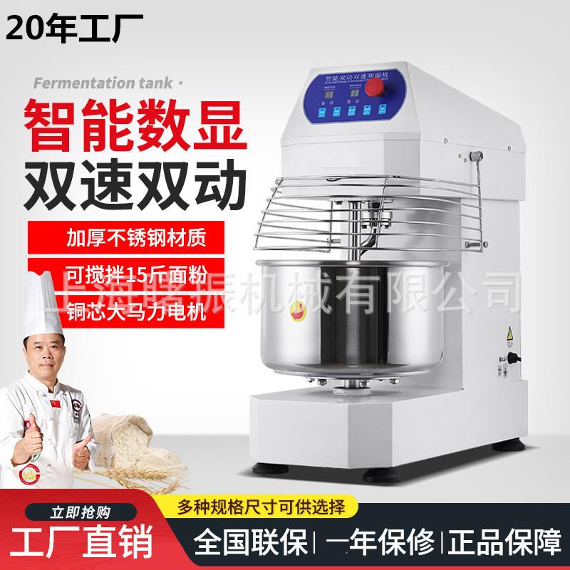 20升30升变频静音和面机商用8/12/公斤面粉双动双速打面机揉面机