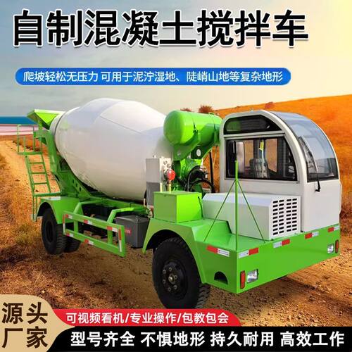 自制商砼搅拌机隧道用双驾驶室四驱水泥搅拌车四不像混凝土运输车