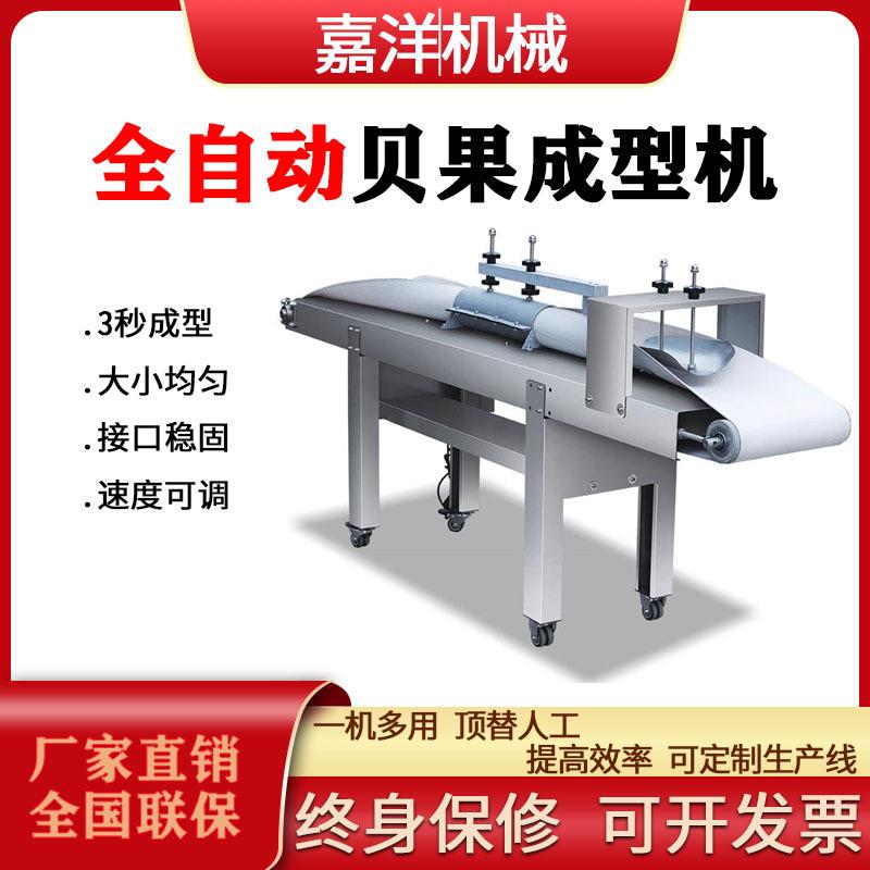 贝果面包成型机贝果生产线专业甜甜圈圆圈面包整形机商用全自动