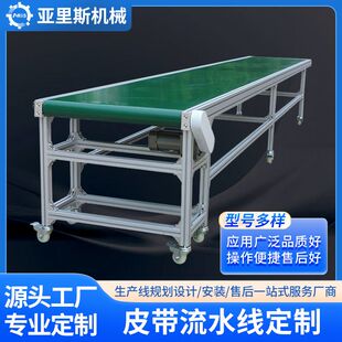 快递分拣皮带流水线输送机平面皮带输送机物流分拣流水输送线