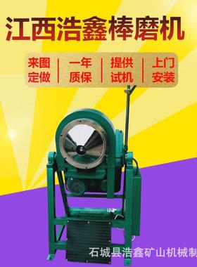 实验室小型湿式球磨机XMB160*200炉渣煤炭粉碎设备小型XMB棒磨机