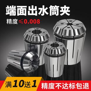 ER25出水筒夹32端面中心内冷数控刀柄雕刻机主轴高精弹簧弹性夹头