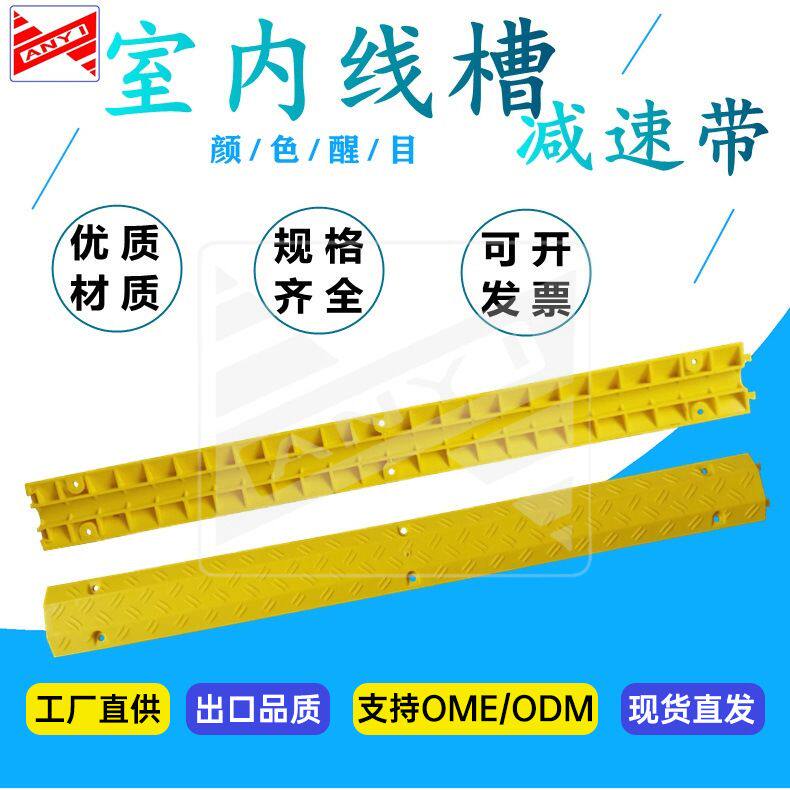 交通设施线槽减速带橡胶线槽 PVC盖板电缆保护槽室内外电线过线板