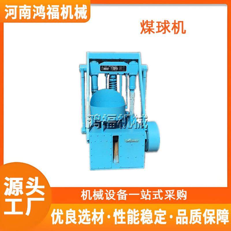 全自动蜂窝煤制作机方圆磨具煤球机冲压煤球煤棒成型机,户外/登山/野营/旅行用品,取暖炉,淘宝优惠券,粉丝福利购,淘宝优惠卷