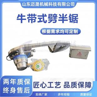 厂家定制屠宰机械牛带式 生猪带式 劈半锯 带平衡