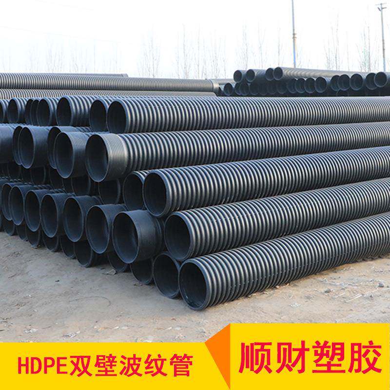 聚乙烯pe波纹管污水雨水管SN4SN8hdpe双壁波纹管dn400
