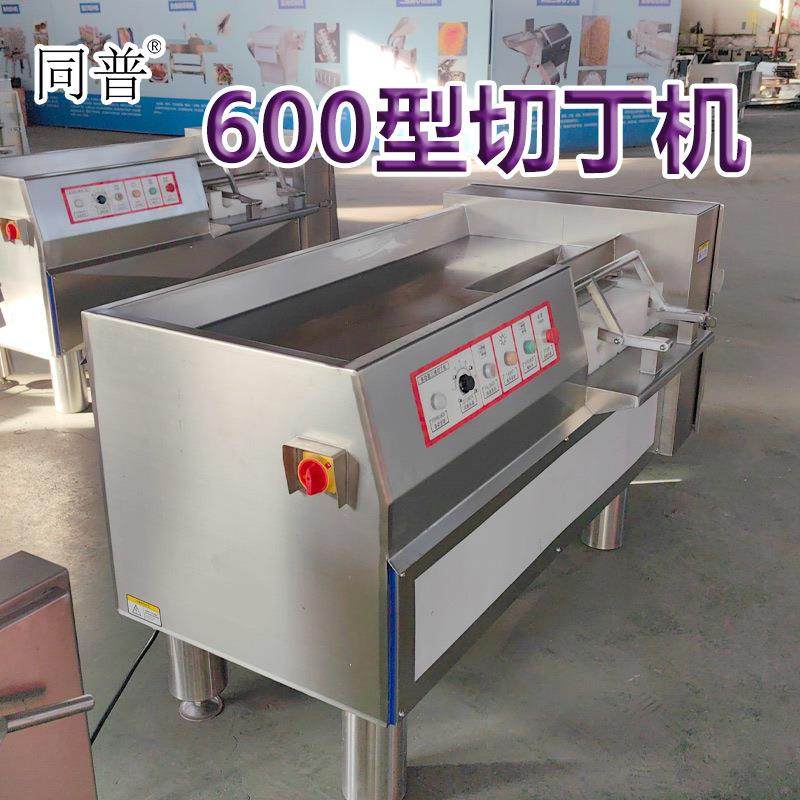 多功能肉类切丁机茯苓中药材切丁机器鲜肉类切块机厂家,清洗/食品/商业设备,肉制品加工设备,淘宝优惠券,粉丝福利购,淘宝优惠卷