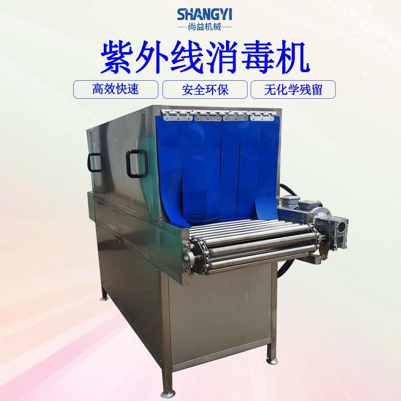 葡萄糖粉紫外线消毒机麦芽糊精灭菌设备营养强化剂紫外线杀菌机