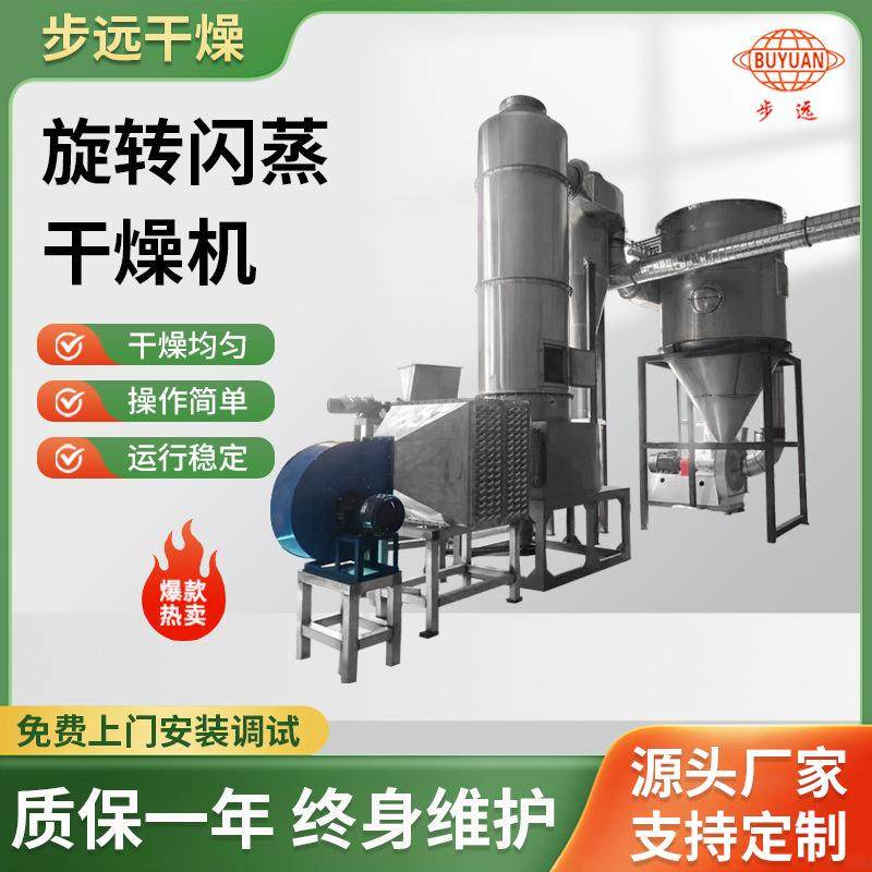 不锈钢旋转闪蒸干燥机苯亚磺酸钠烘干设备大米面粉食品淀粉烘干机,机械设备,干燥机/干燥箱/烘干机,淘宝优惠券,粉丝福利购,淘宝优惠卷