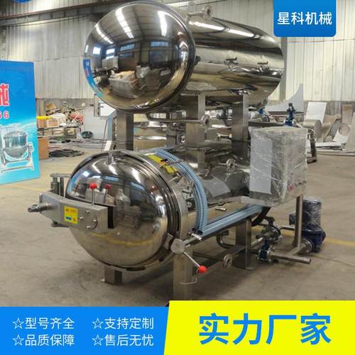 供应双层水浴杀菌锅电加热肉制品杀菌釜食用菌熟食灭菌设备