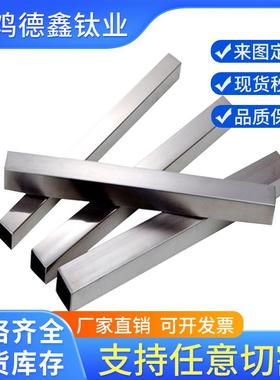 宝鸡定制加工TC4/GR5钛合金管Ti6Al4V钛合金圆管钛方管