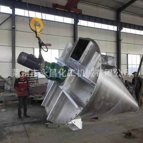 厂家供应双螺旋锥形混合机干粉混料机不锈钢锥形混合机