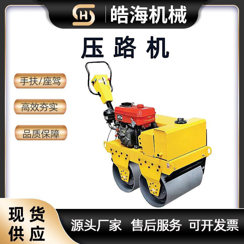 草坪公路压实机双钢轮全液压1.5吨震动压路机小型手扶式压路机