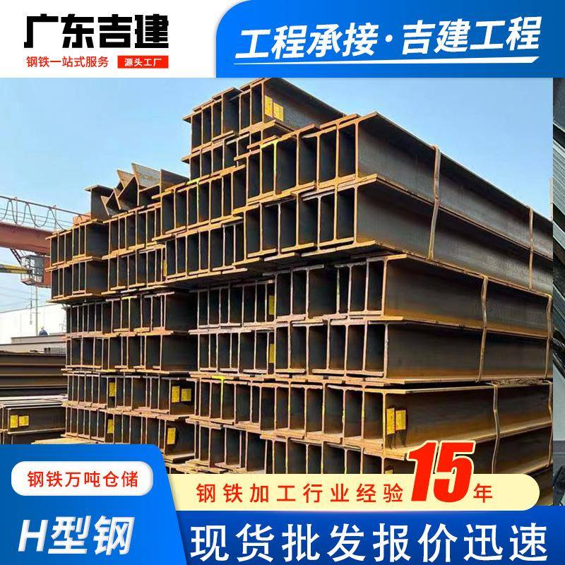 广东厂家H型钢结构加工焊接H型钢热浸镀锌热轧H型钢