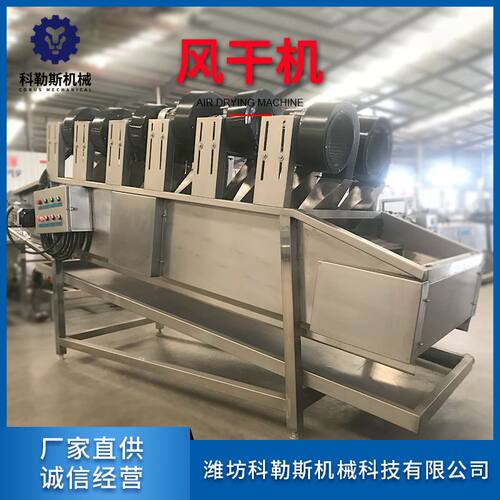 厂家直发果蔬沥水风干机 全自动软包装风干线 油炸食品脱油冷却线