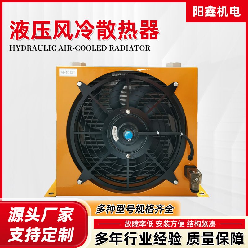 AH1490T风冷式液压散热器高效降温冷却器随车吊改装油箱散热设备