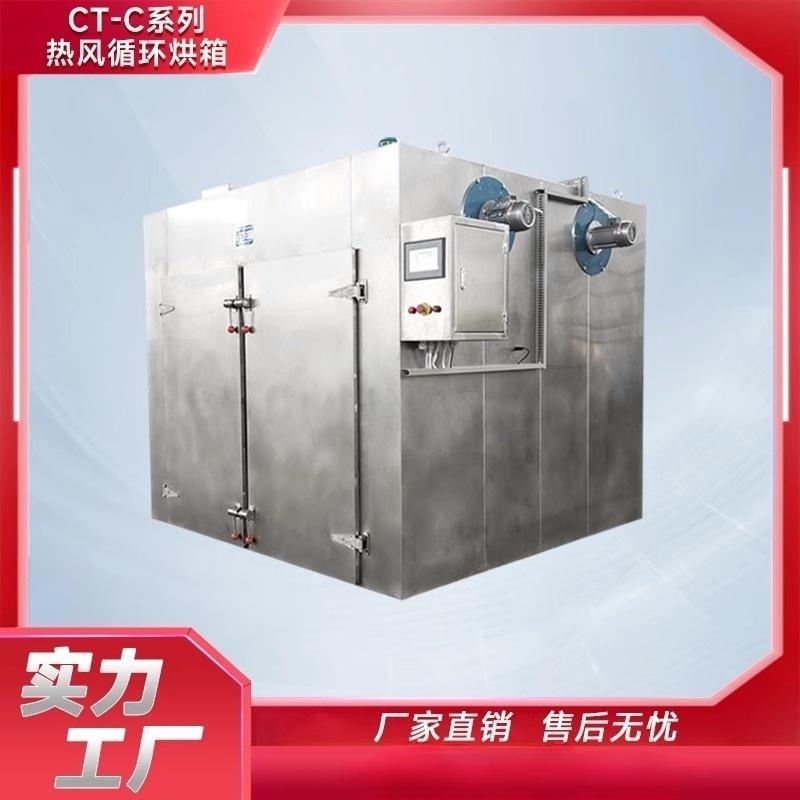 不锈钢烘箱热风循环食品医药化工专用节能箱式烘干机