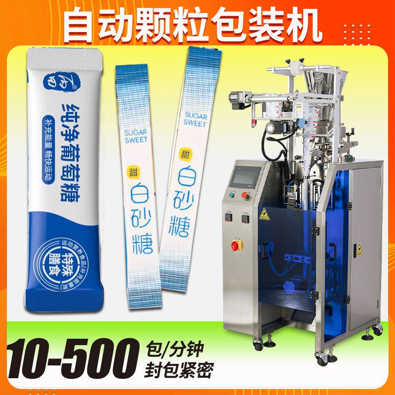 颗粒双列包装机 定制自动高速咖啡伴侣白糖包装机 颗粒包装机