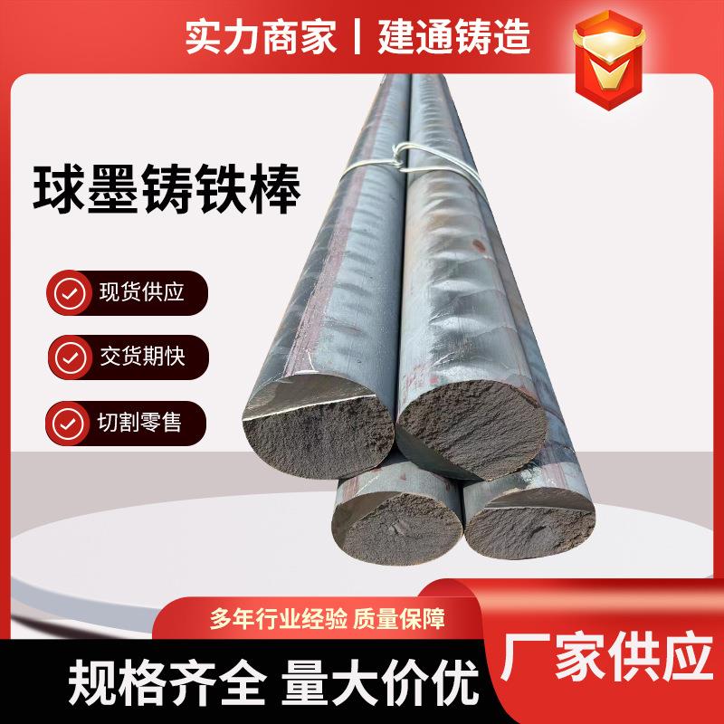 切割QT500-7球墨铸铁棒耐磨铸铁方棒圆棒型号生铁棒型材现货