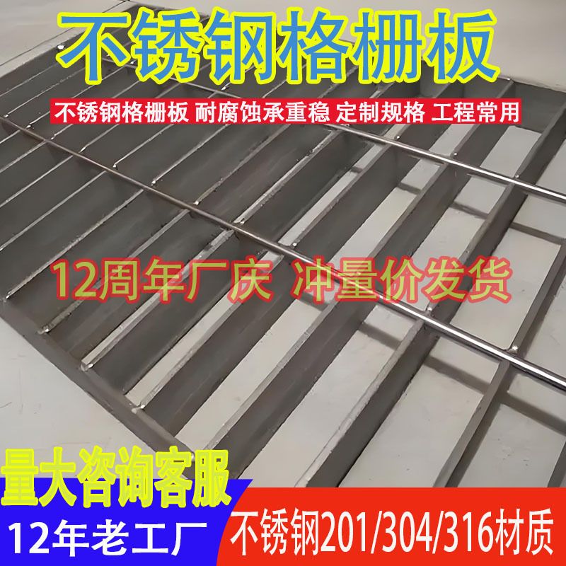 304不锈钢格栅板 201排水沟盖板长格栅板城316雨水篦子网格板工厂