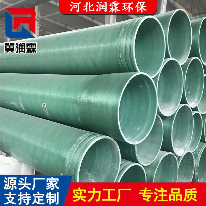 玻璃钢夹砂管道穿线排水排污管道缠绕管道地埋式大口径玻璃钢管道