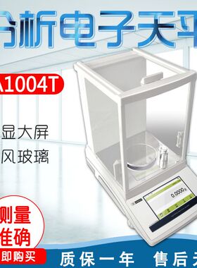 幸运 FA1004T FA2004T FA2204T 分析 电子天平 内校