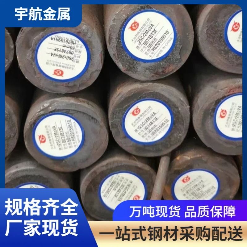 35CrMo圆钢40CrMo合金结构钢抗疲劳大直径热轧圆钢42CrMo调质圆棒