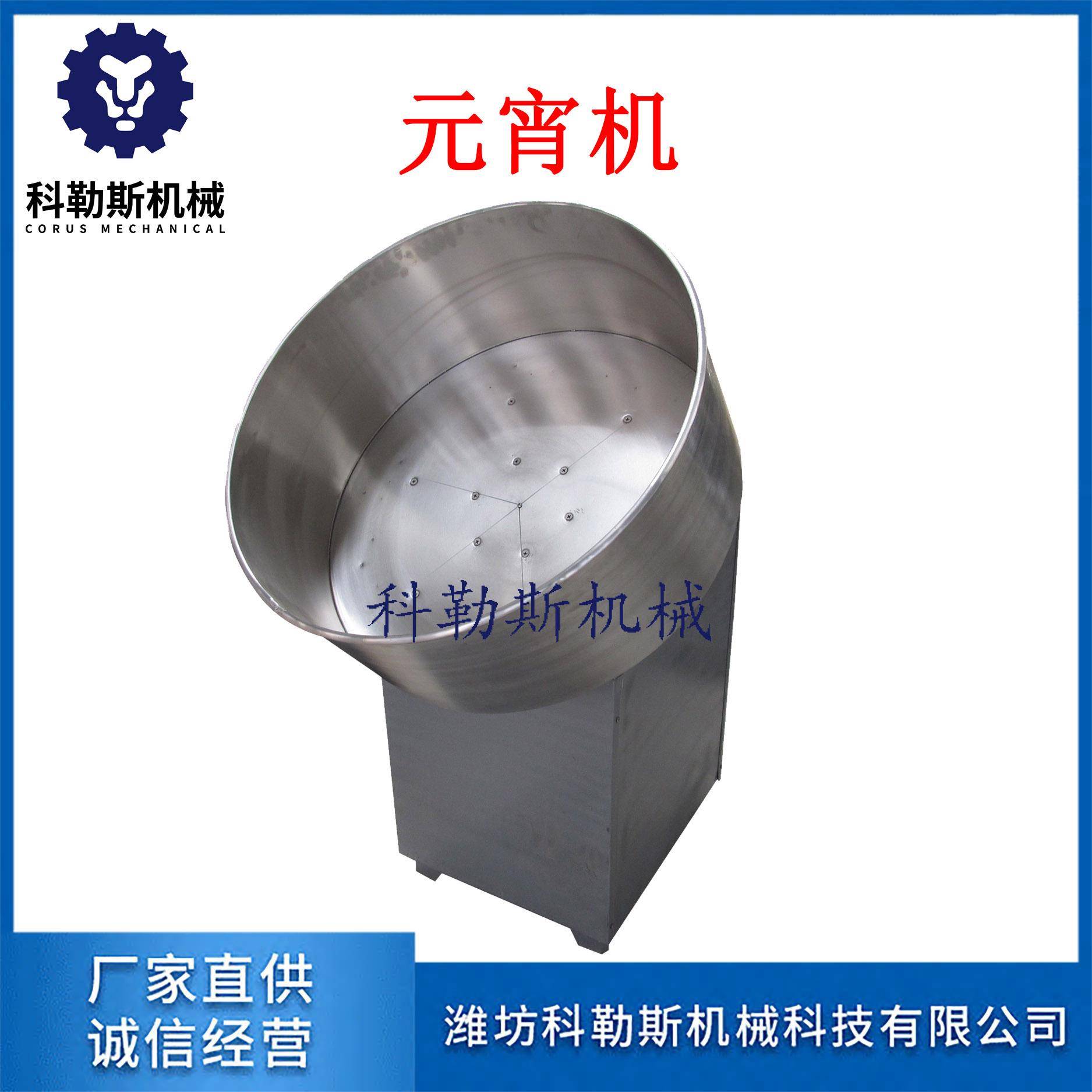 自动旋转式汤圆机桂花圆子机电动珍珠圆子制作机