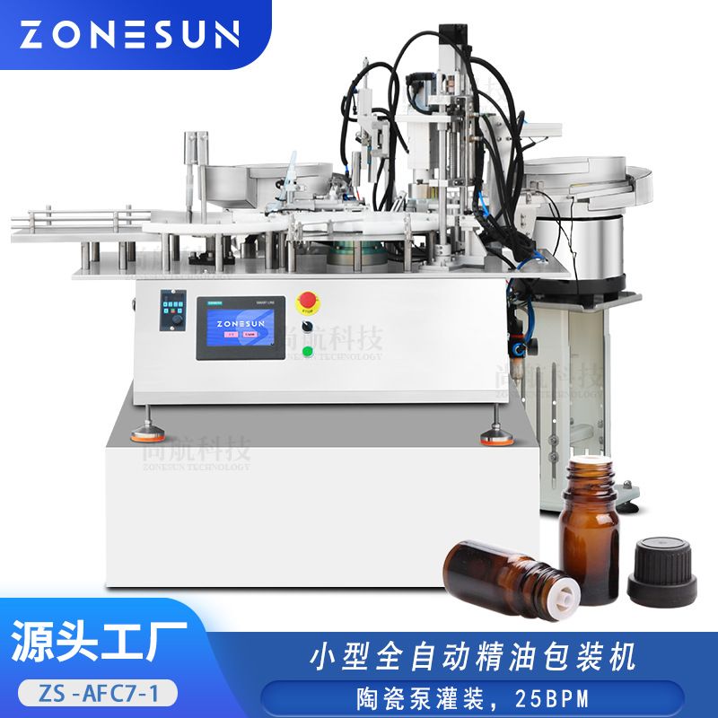 ZONESUN桌面式自动灌装锁旋盖机眼药水滴瓶陶瓷泵罐装落盖锁盖机