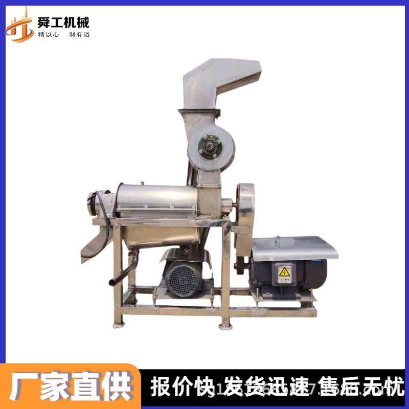 大型去皮去籽榨汁机水果破碎压榨原汁机菠萝梨子火龙果破碎榨汁