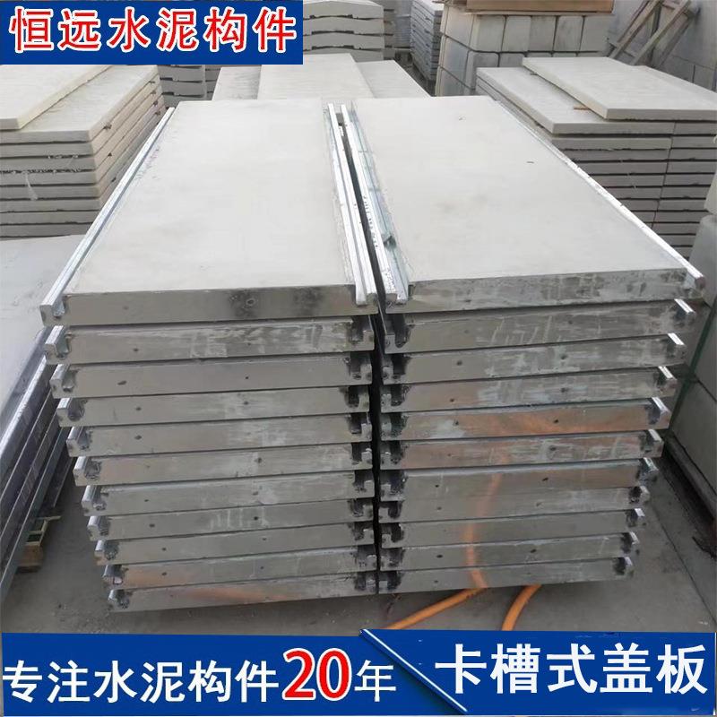 卡槽式电缆沟水泥盖板电力工程变电站供应表面平整