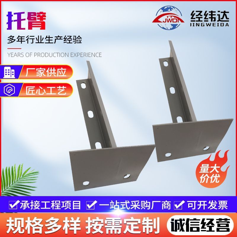 厂家桥架托臂支架隧道可调电缆桥架支架托臂水平靠墙托臂支架