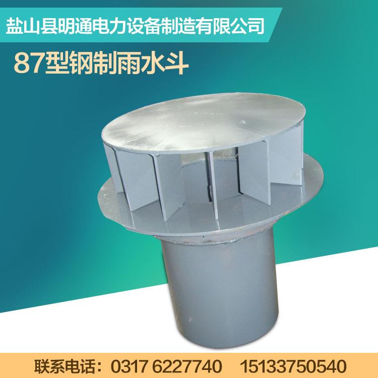 专业生产87型钢制雨水斗钢制水斗01s302