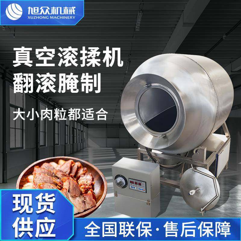 全自动酱牛肉真空滚揉机腌制火腿肠鸡柳鸡翅腌制真空滚揉机,清洗/食品/商业设备,肉制品加工设备,淘宝优惠券,粉丝福利购,淘宝优惠卷