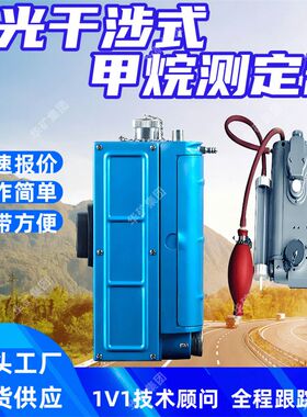 CJG10(B)光干涉式甲烷测定器 光干涉瓦检仪 光干涉式甲烷测定仪