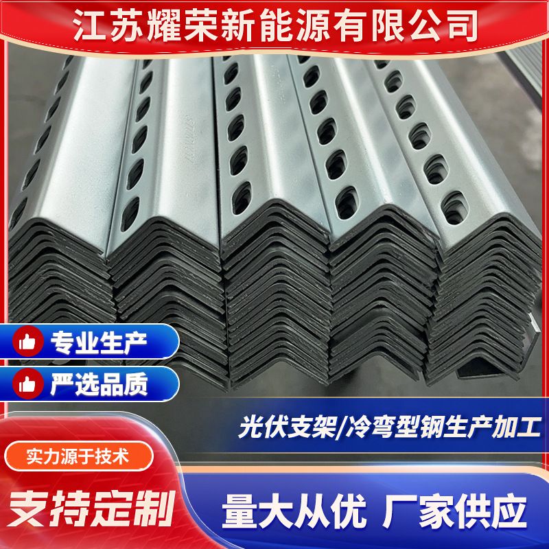 厂家供应电镀锌冲孔角钢 等边角铁冲孔30/40/50角钢 来图订做