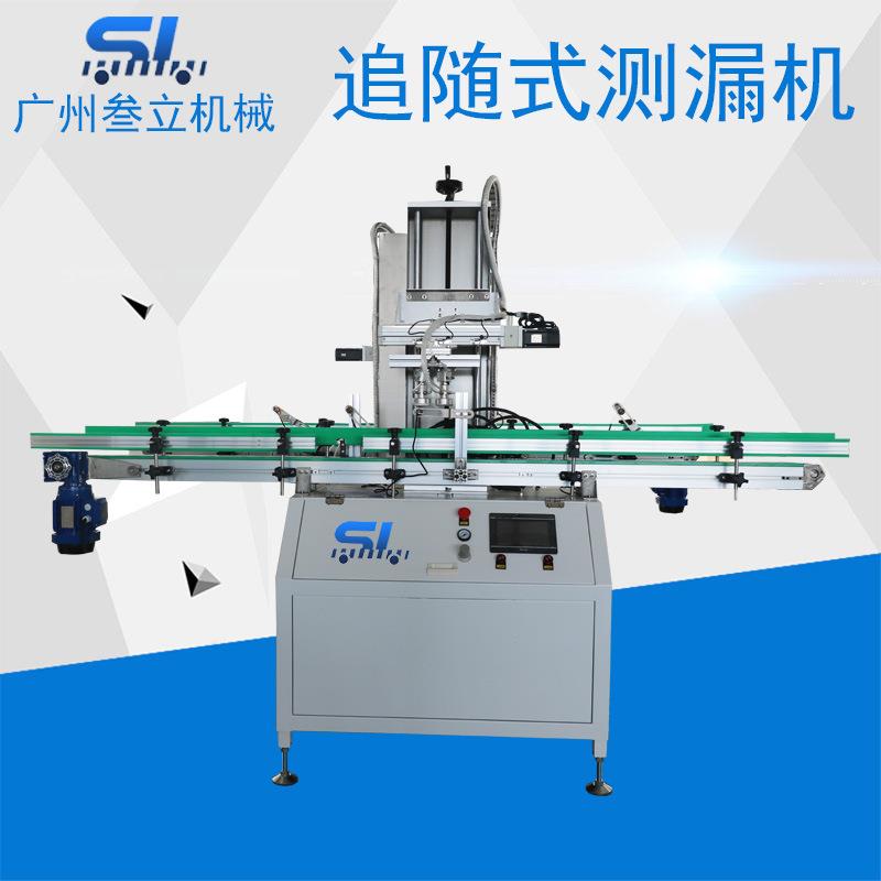 单工位全自动追随式高速塑料空瓶测漏机饮料瓶农药瓶检漏机设备