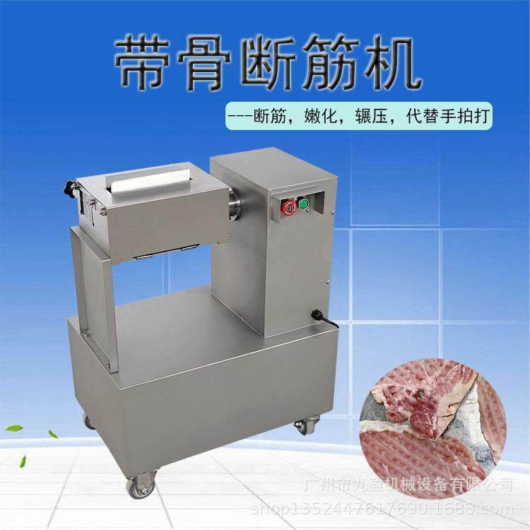 带骨松肉断筋机TJ-208B猪扒牛排嫩化设备不损伤骨头肉排压大片机,清洗/食品/商业设备,肉制品加工设备,淘宝优惠券,粉丝福利购,淘宝优惠卷