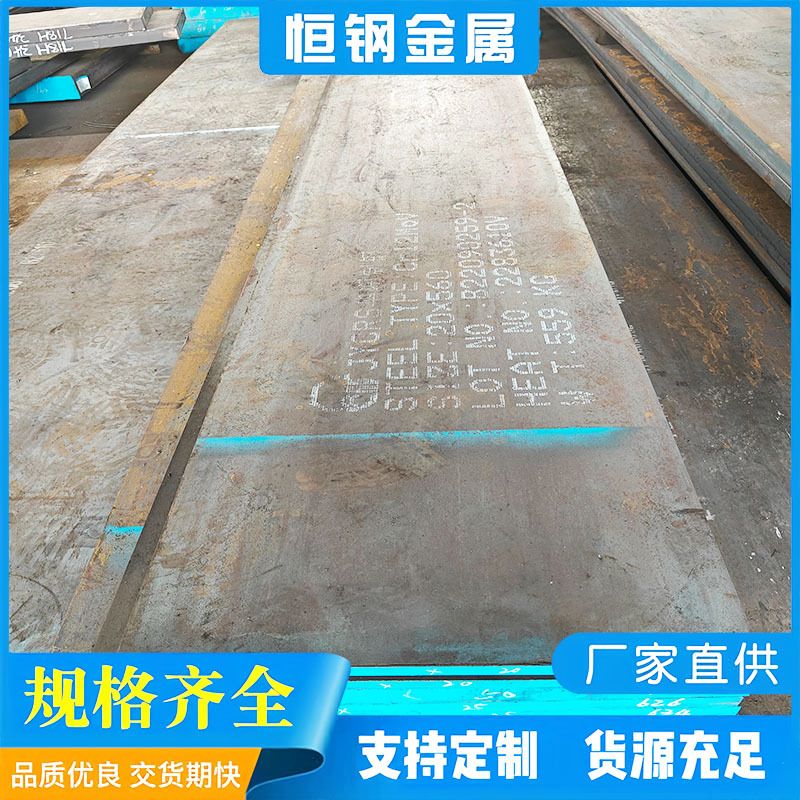 供应 42CrMo合金钢板   42CrMo中厚板 可根据规格尺寸切割