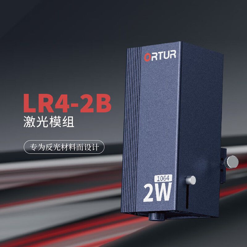 ORTUR激光模组1064红光雕刻机 激光雕刻模块 电动雕刻机五金工具