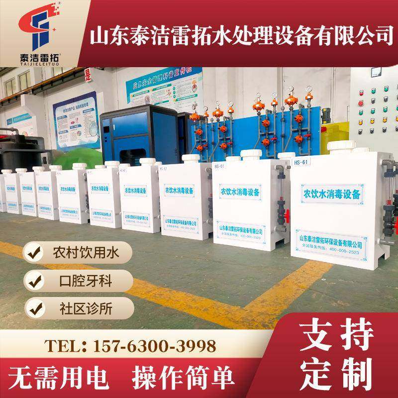 缓释消毒器小型医院牙科门诊污水处理乡镇饮用水消毒废水处理设备
