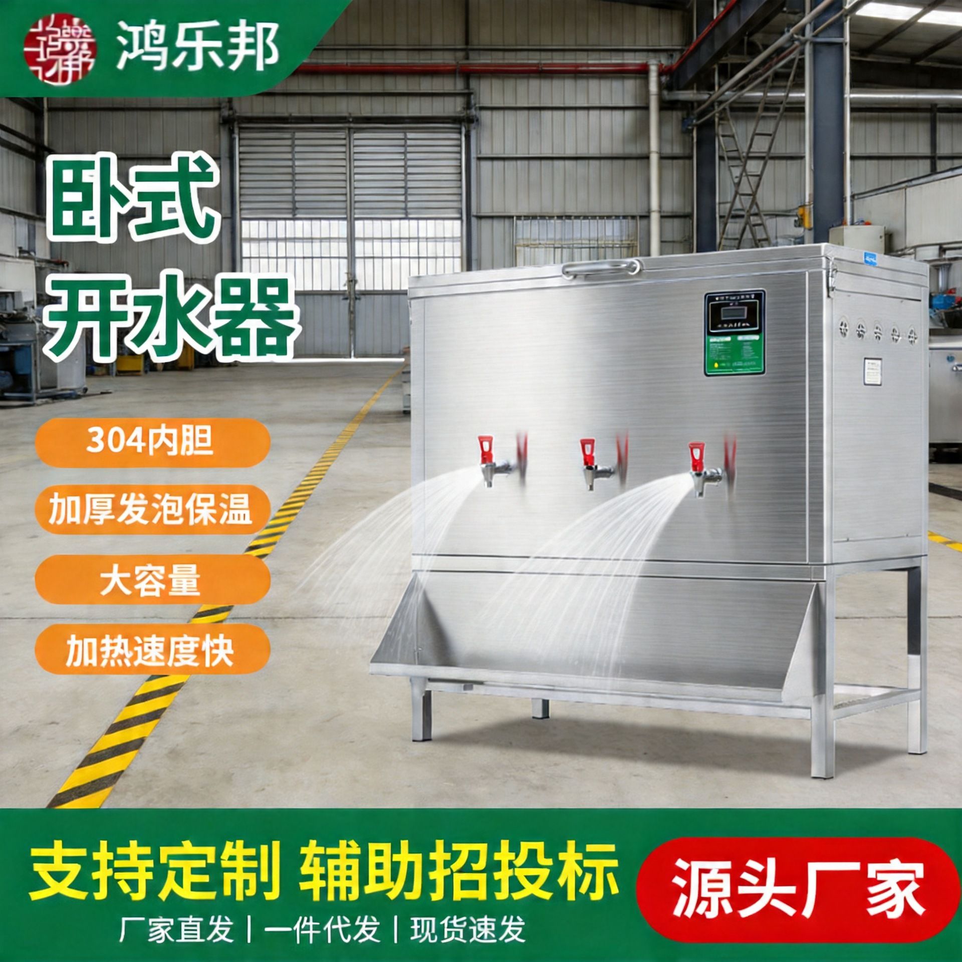 开水器500L卧式不锈钢商用开水机学校工厂车间饮水机节能电热水机