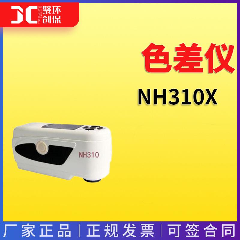 便携式色差仪高精度比色检测仪精密色差仪台式透射分光测色仪光栅