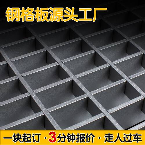 定制钢格栅板污水处理厂排水沟盖板G403/40/50楼梯踏步钢格板