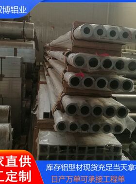 双12特惠 5052合金铝管18*2mm厚壁小铝管薄壁铝方通1100铝盘管