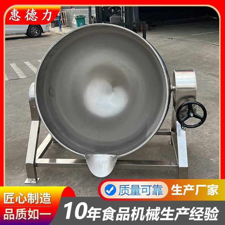 商用中央厨房蒸汽自动出料熬煮锅内蒙牛羊肉煮锅 鸭脖鸭翅卤煮锅