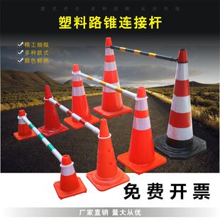 2米红白连接杆PVC路锥连接杆锥桶伸缩警示杆反光路锥链接杆标志桶