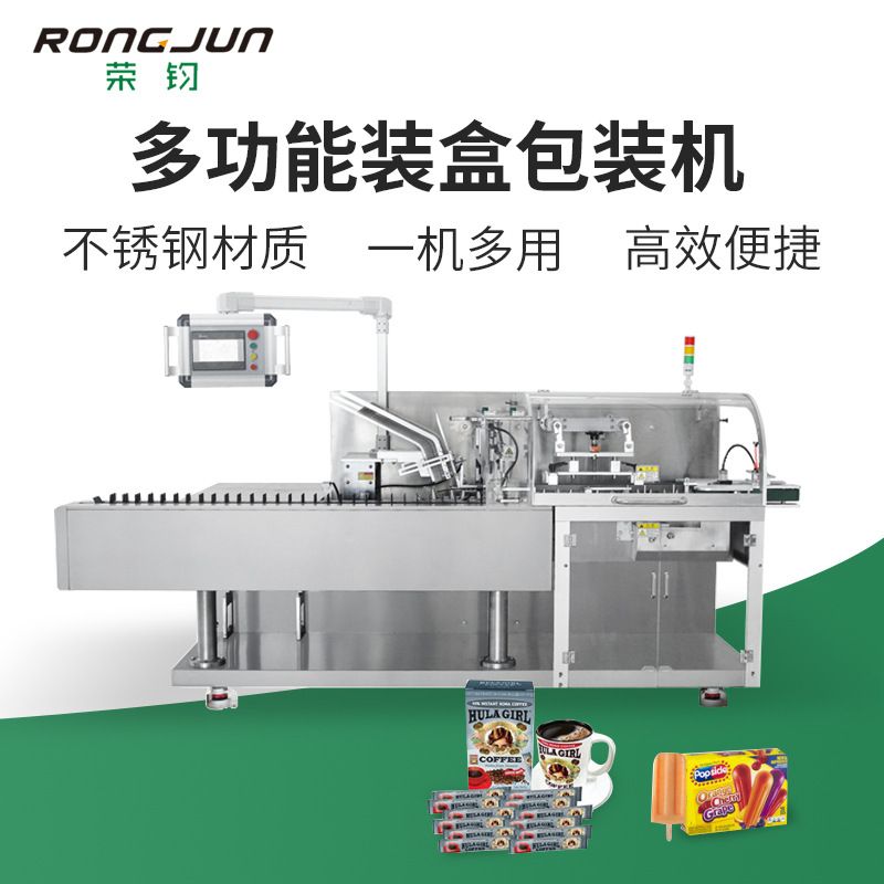 全自动食品饼干蛋糕糖果装盒机 冰棒冰棍装盒机 袋装咖啡封盒机