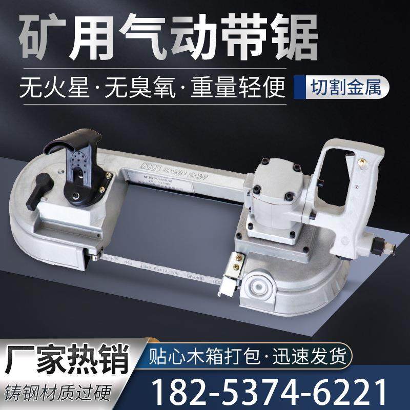 J-220气动带式锯手持式切轨机气动线距矿山井下切割锯救援工具,机械设备,矿山专用设备,淘宝优惠券,粉丝福利购,淘宝优惠卷