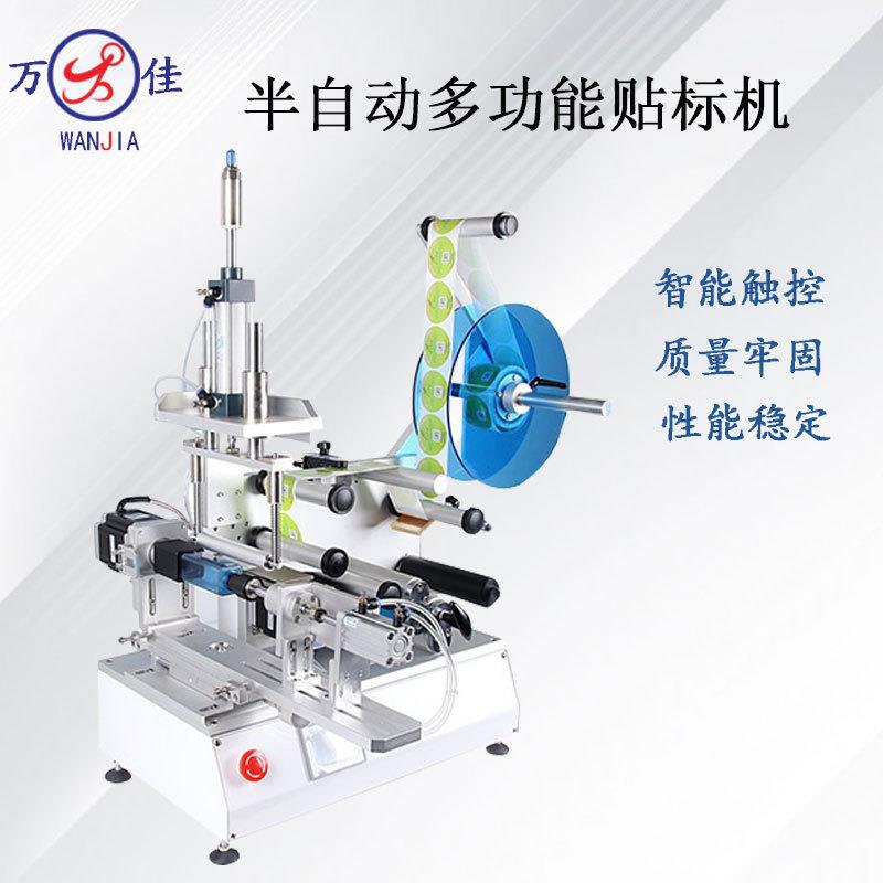 半自动多功能贴标机小型标签机异形瓶洗衣液瓶包装盒方瓶打标机